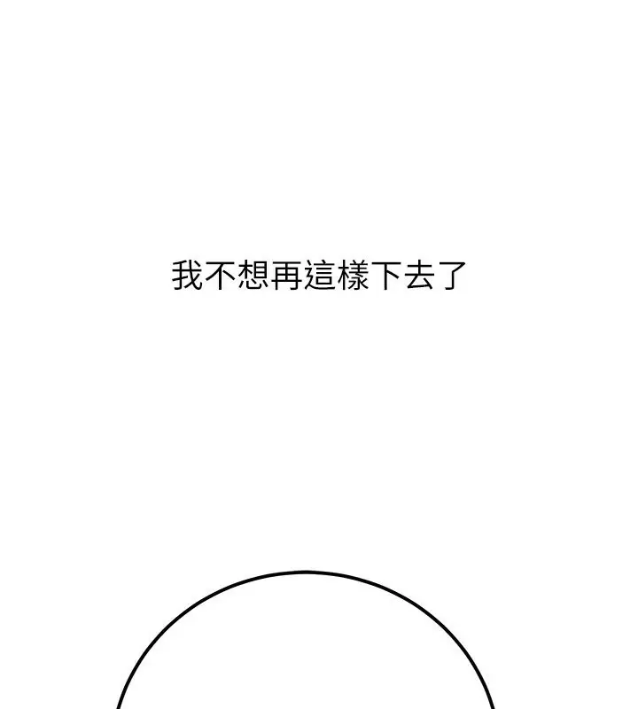漫画《已婚学生想坏坏》第10话第197张图