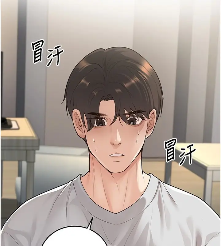 漫画《已婚学生想坏坏》第10话第2张图