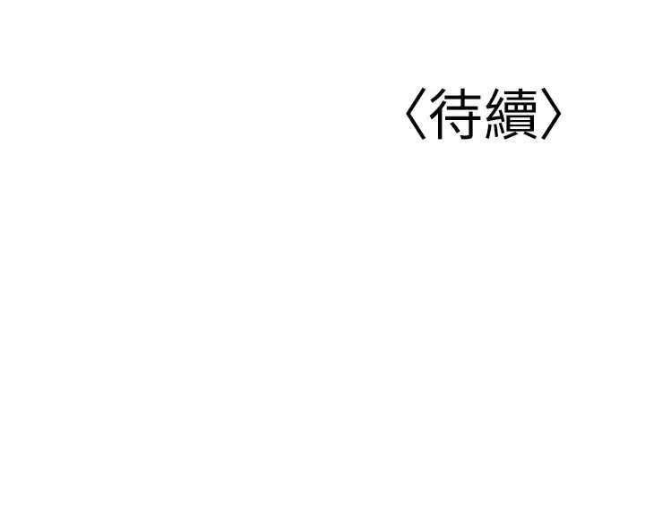 漫画《已婚学生想坏坏》第10话第201张图