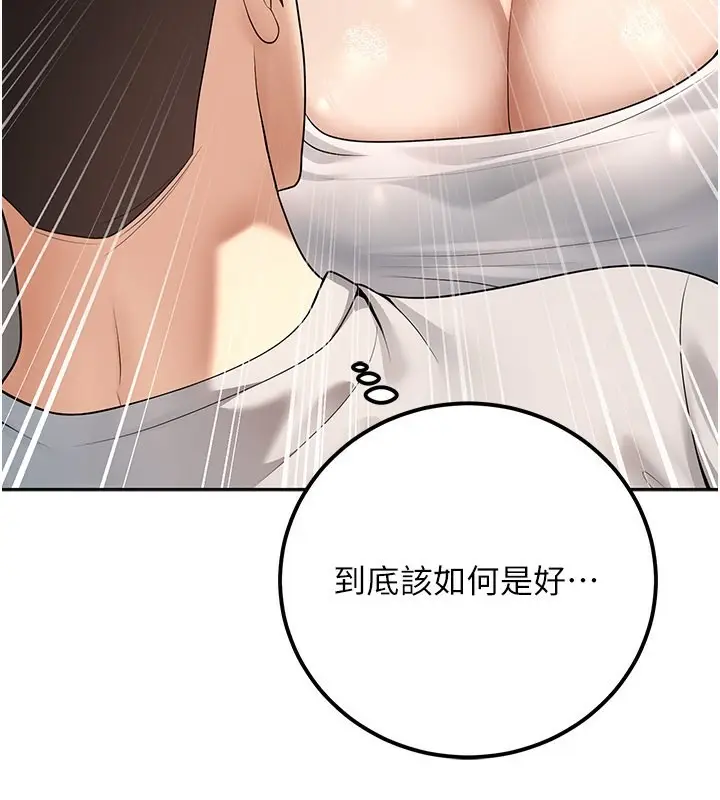 漫画《已婚学生想坏坏》第10话第24张图
