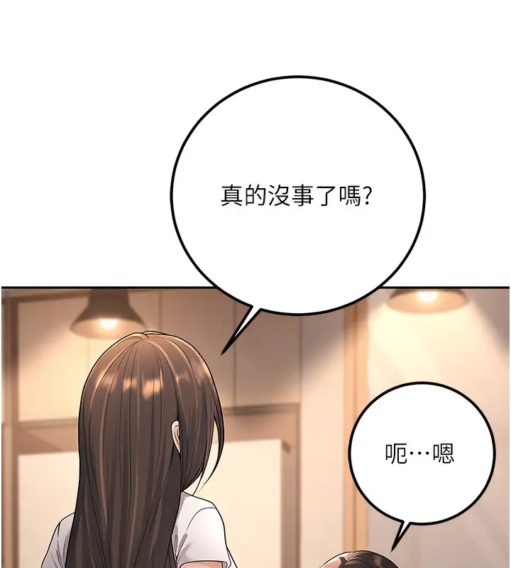 漫画《已婚学生想坏坏》第10话第28张图
