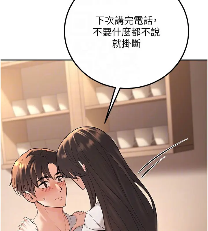 漫画《已婚学生想坏坏》第10话第33张图