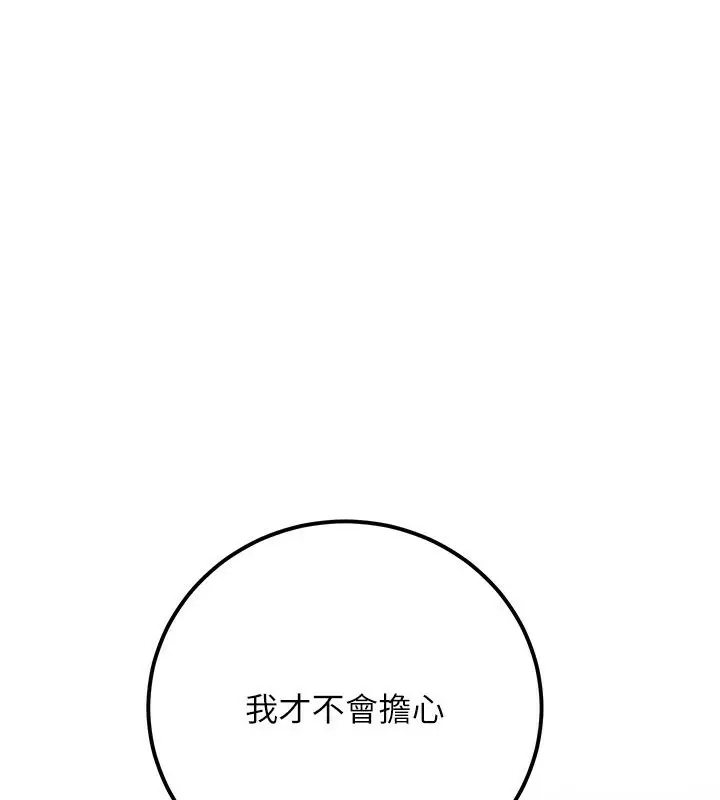 漫画《已婚学生想坏坏》第10话第36张图