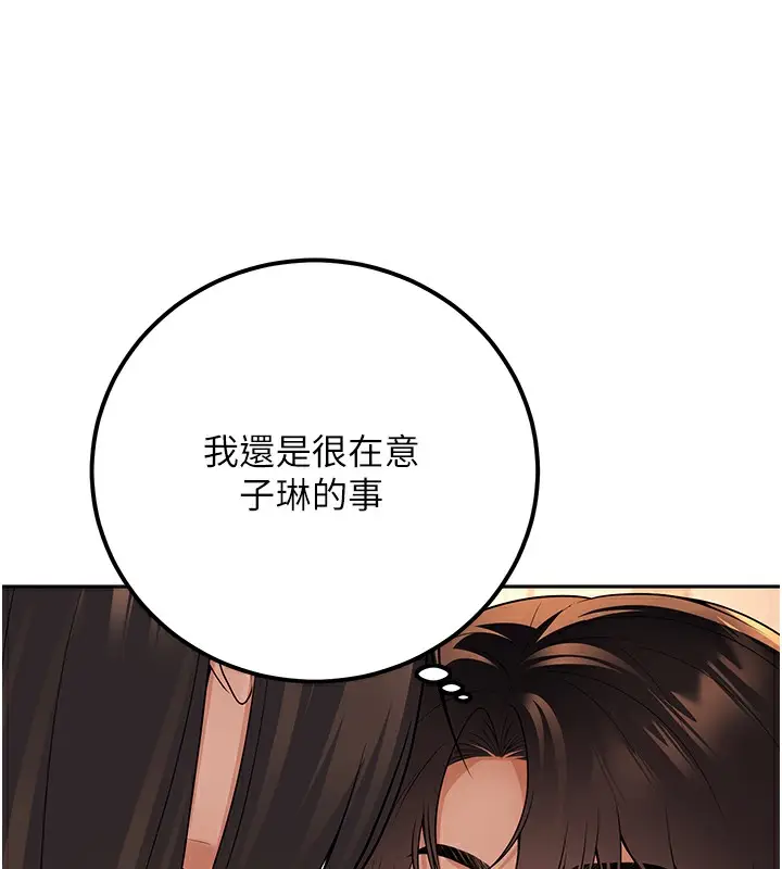 漫画《已婚学生想坏坏》第10话第41张图