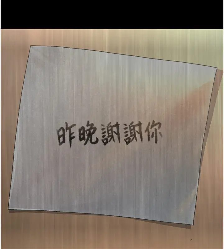 漫画《已婚学生想坏坏》第10话第43张图