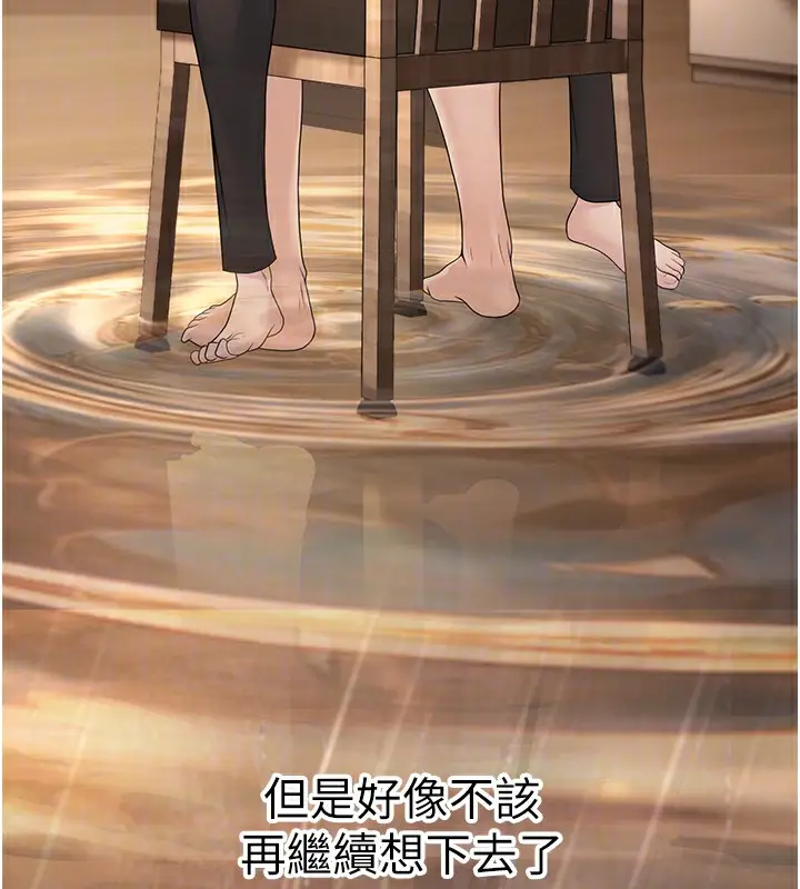 漫画《已婚学生想坏坏》第10话第46张图