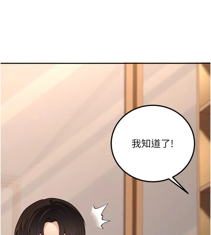 漫画《已婚学生想坏坏》第10话第5张图