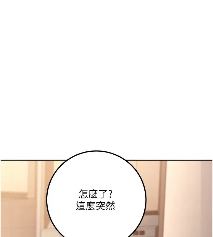 漫画《已婚学生想坏坏》第10话第54张图