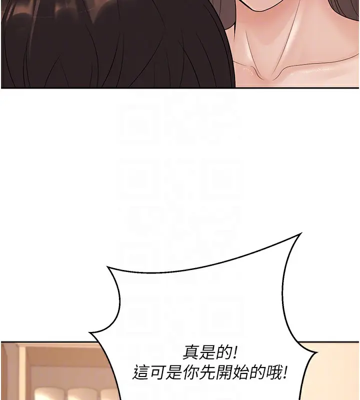 漫画《已婚学生想坏坏》第10话第59张图