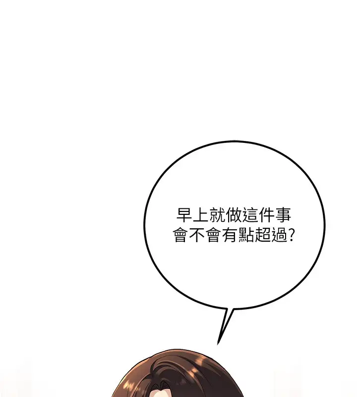 漫画《已婚学生想坏坏》第10话第64张图