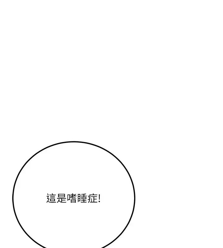 漫画《已婚学生想坏坏》第10话第7张图