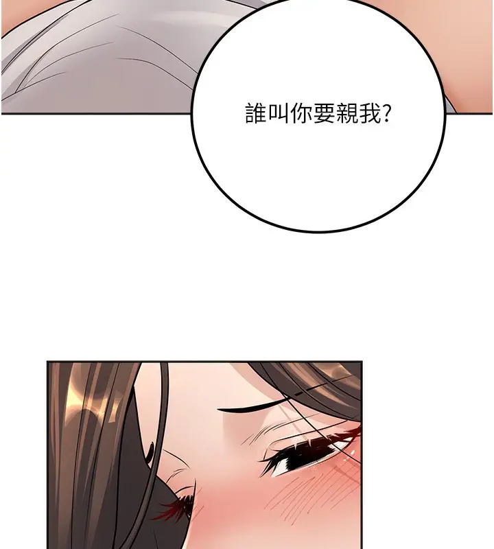 漫画《已婚学生想坏坏》第10话第70张图