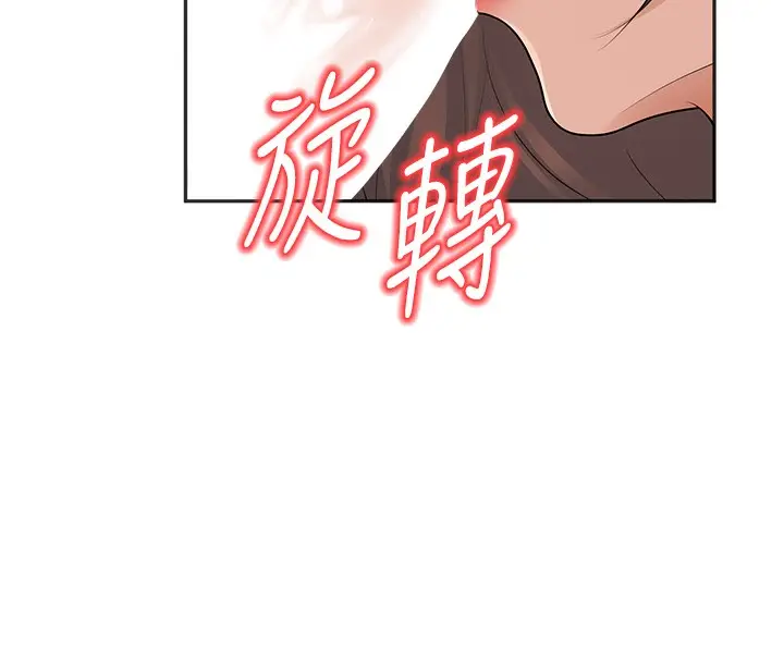 漫画《已婚学生想坏坏》第10话第73张图