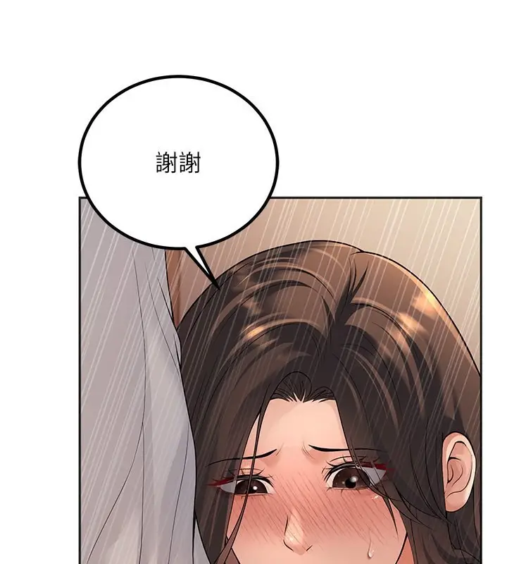 漫画《已婚学生想坏坏》第10话第77张图