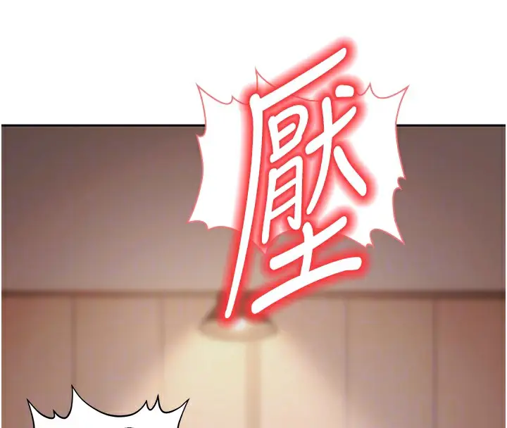 漫画《已婚学生想坏坏》第10话第84张图