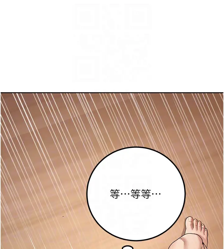 漫画《已婚学生想坏坏》第10话第88张图