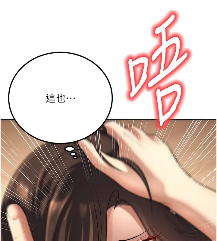 漫画《已婚学生想坏坏》第10话第93张图