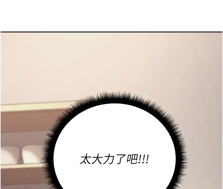 漫画《已婚学生想坏坏》第10话第95张图