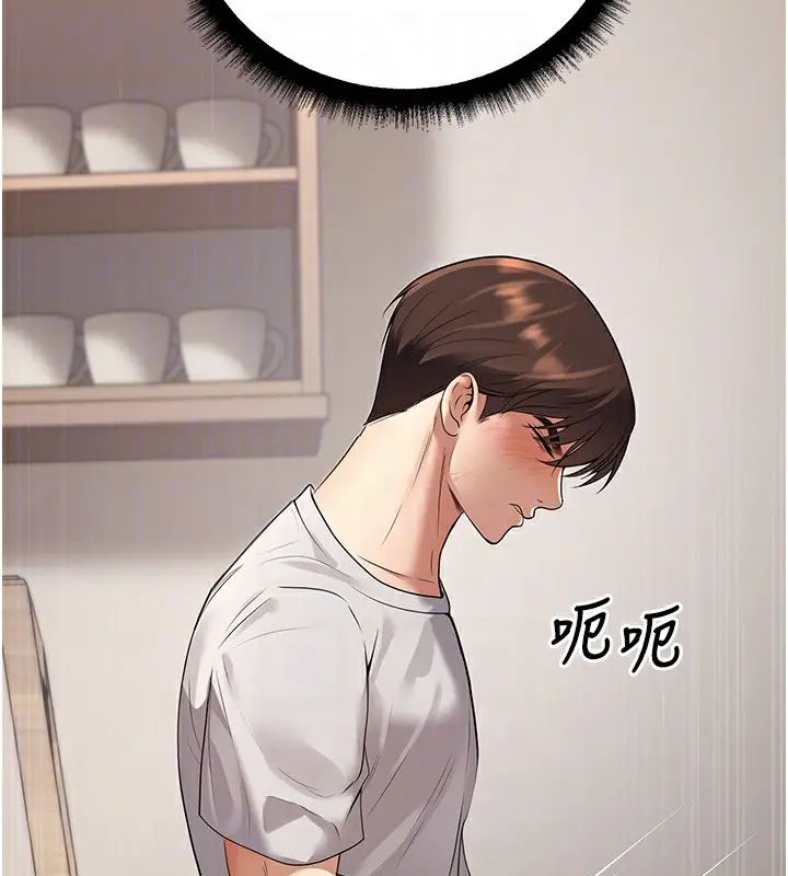 漫画《已婚学生想坏坏》第10话第96张图