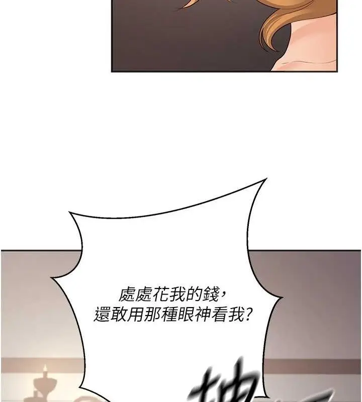 漫画《已婚学生想坏坏》第11话第10张图