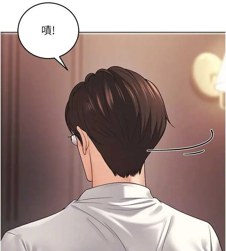 漫画《已婚学生想坏坏》第11话第101张图