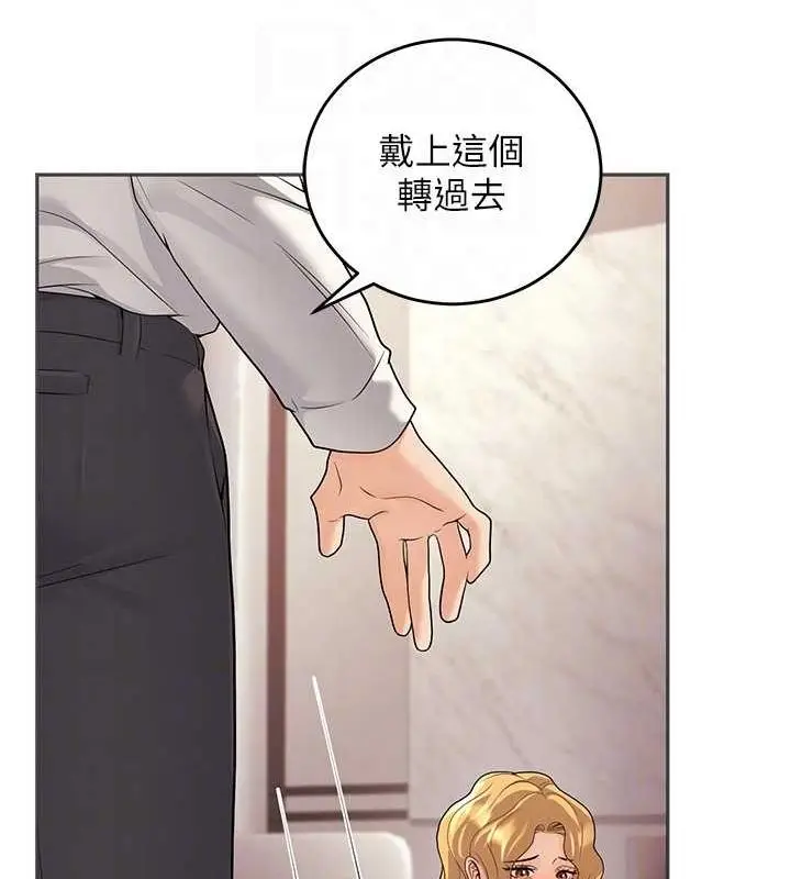 漫画《已婚学生想坏坏》第11话第103张图