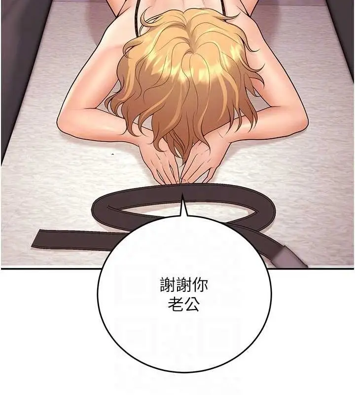 漫画《已婚学生想坏坏》第11话第107张图