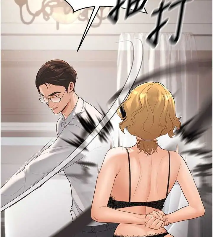 漫画《已婚学生想坏坏》第11话第11张图