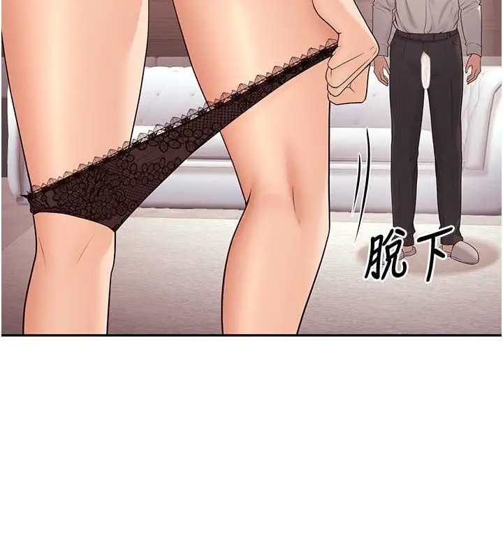 漫画《已婚学生想坏坏》第11话第112张图
