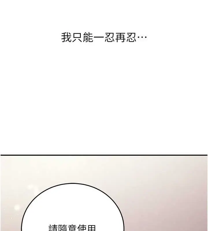 漫画《已婚学生想坏坏》第11话第113张图