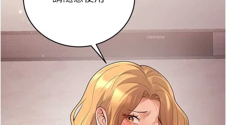 漫画《已婚学生想坏坏》第11话第114张图