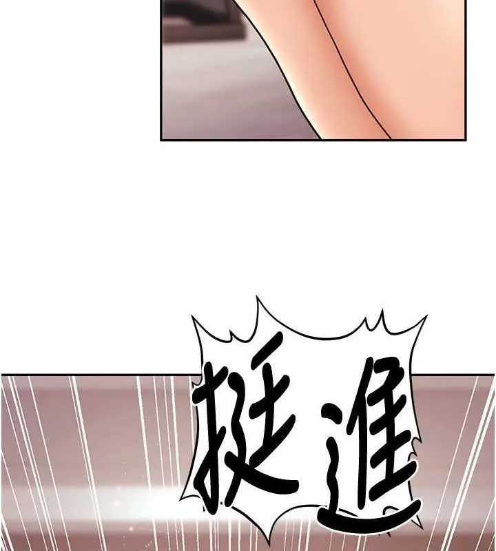 漫画《已婚学生想坏坏》第11话第119张图