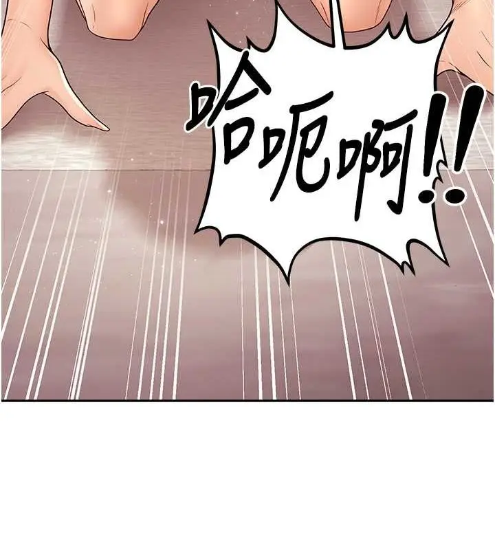 漫画《已婚学生想坏坏》第11话第122张图