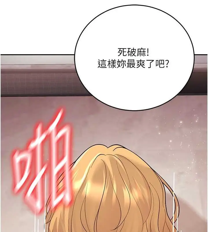 漫画《已婚学生想坏坏》第11话第128张图
