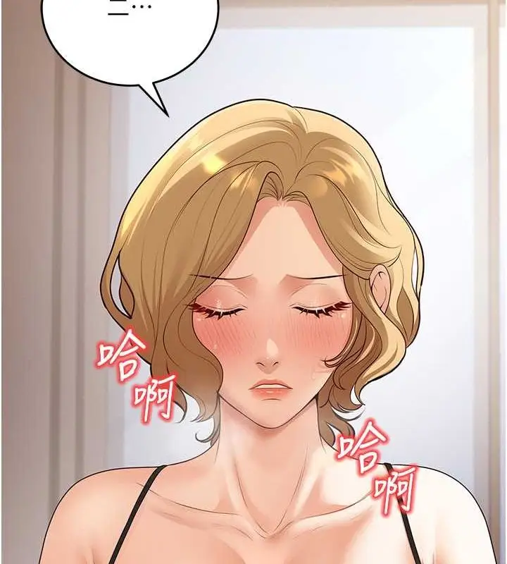 漫画《已婚学生想坏坏》第11话第13张图