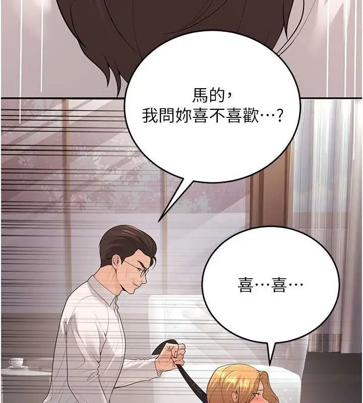 漫画《已婚学生想坏坏》第11话第131张图