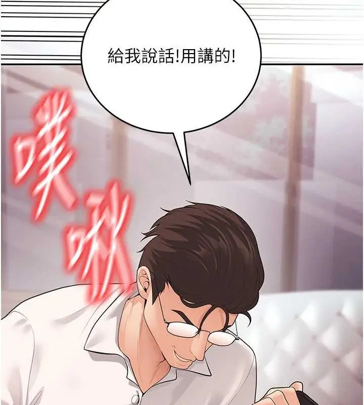漫画《已婚学生想坏坏》第11话第133张图