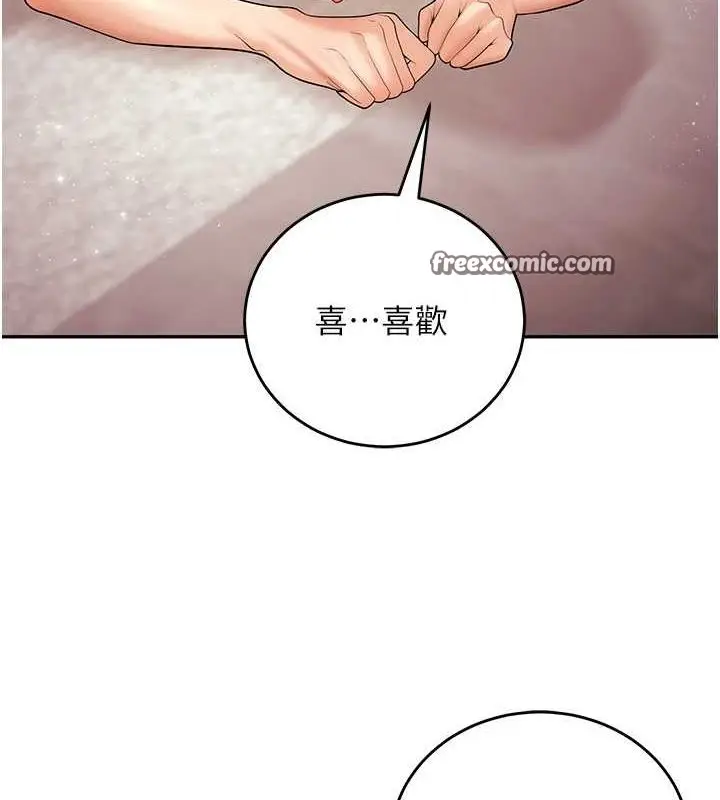 漫画《已婚学生想坏坏》第11话第135张图