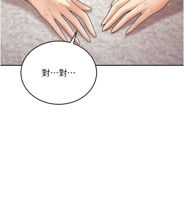 漫画《已婚学生想坏坏》第11话第138张图