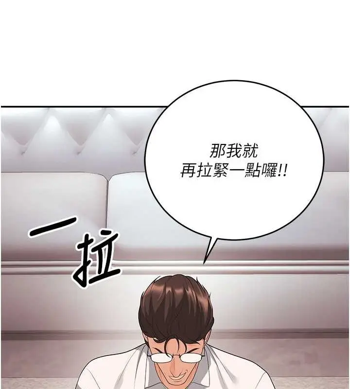 漫画《已婚学生想坏坏》第11话第139张图