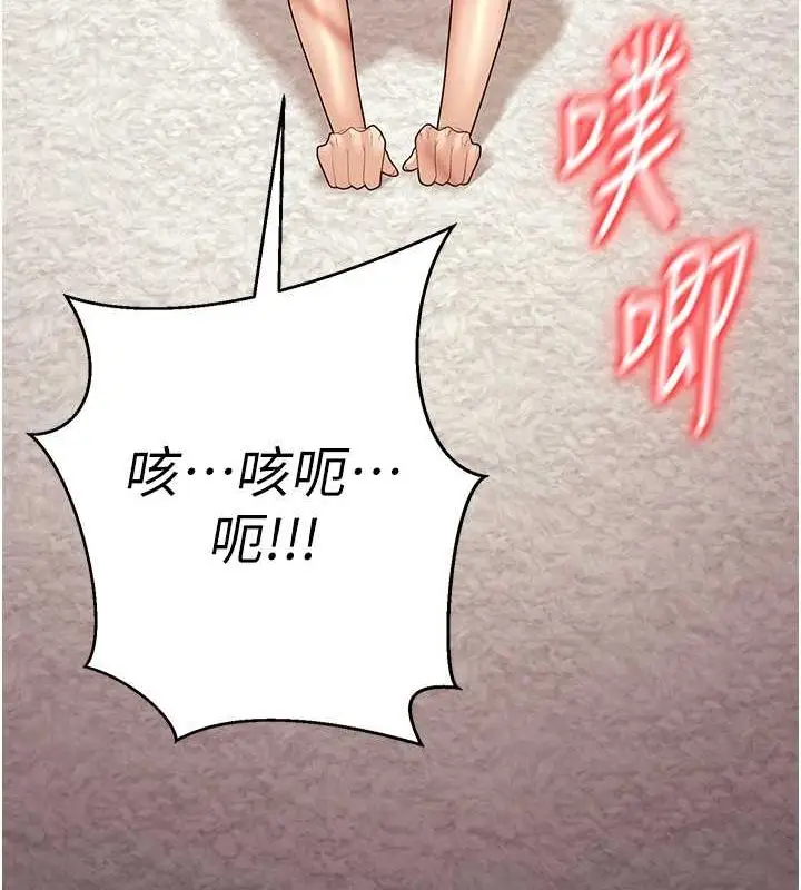 漫画《已婚学生想坏坏》第11话第141张图