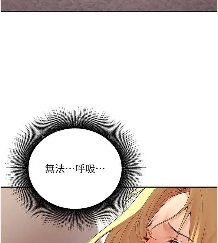 漫画《已婚学生想坏坏》第11话第142张图