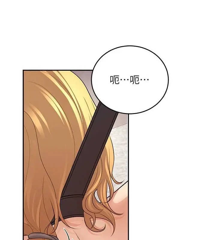 漫画《已婚学生想坏坏》第11话第146张图