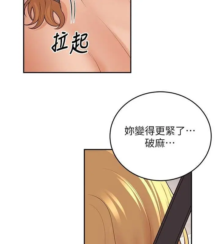 漫画《已婚学生想坏坏》第11话第147张图