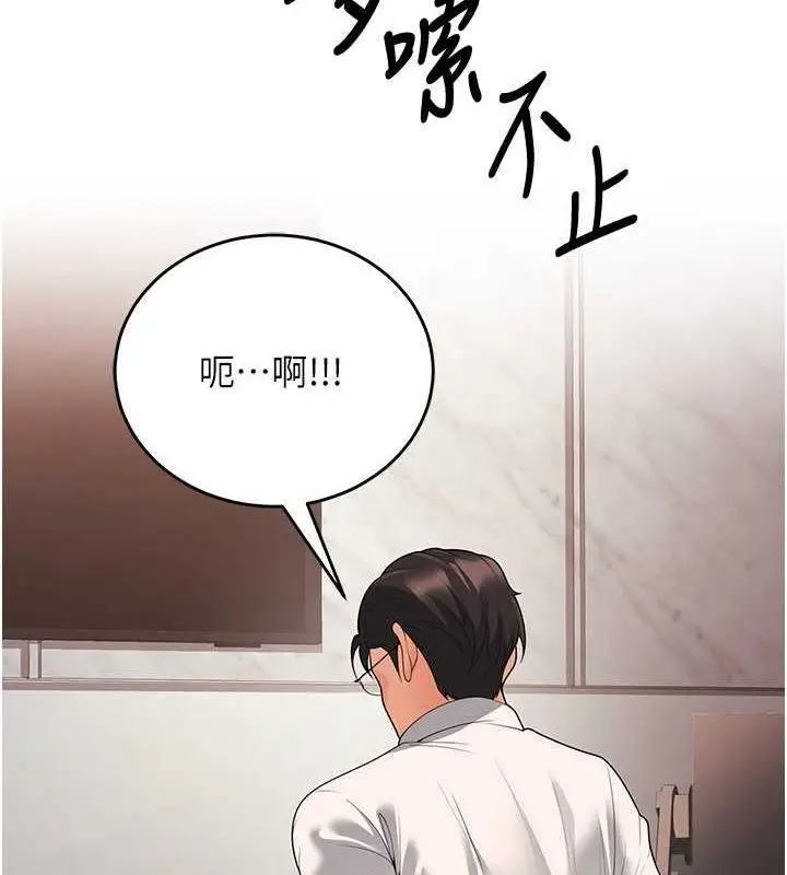 漫画《已婚学生想坏坏》第11话第149张图