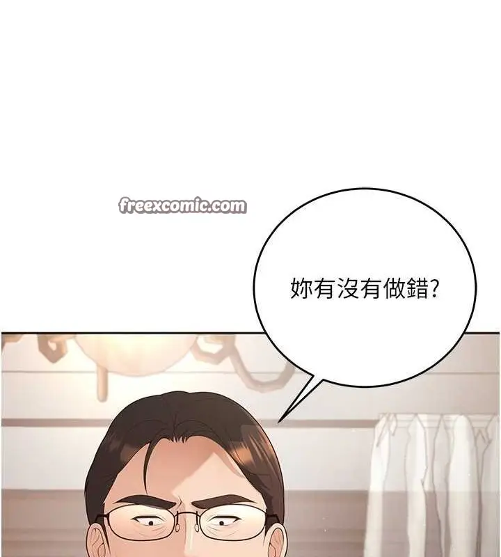 漫画《已婚学生想坏坏》第11话第15张图