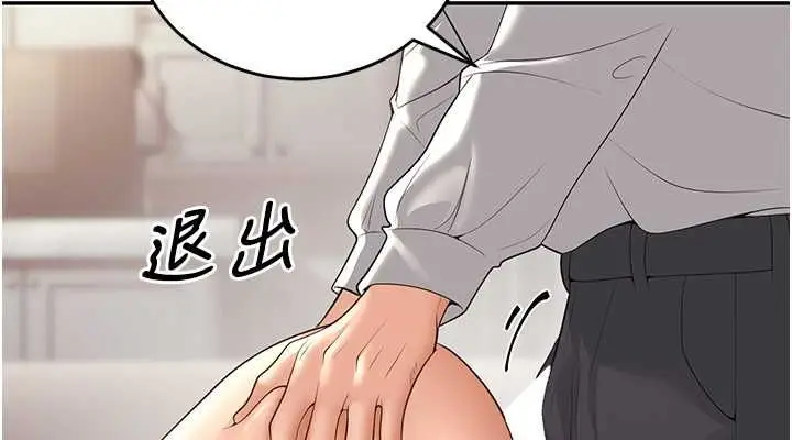 漫画《已婚学生想坏坏》第11话第152张图