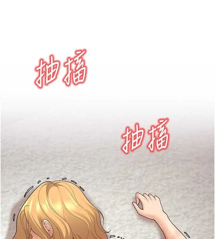漫画《已婚学生想坏坏》第11话第155张图