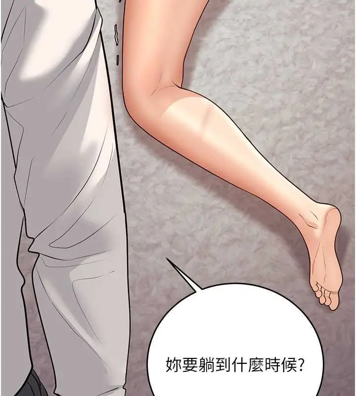 漫画《已婚学生想坏坏》第11话第157张图