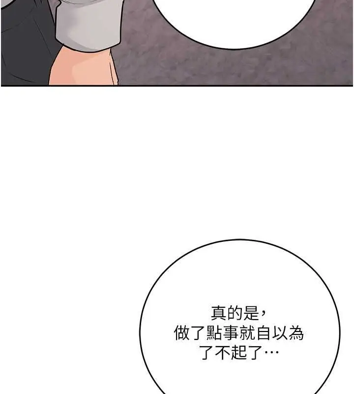 漫画《已婚学生想坏坏》第11话第158张图